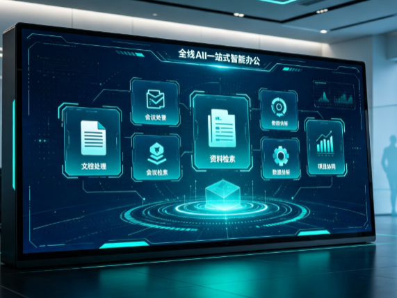 江南区百度搭子全域 AI 走红，一站式打通企业全流程智能办公
