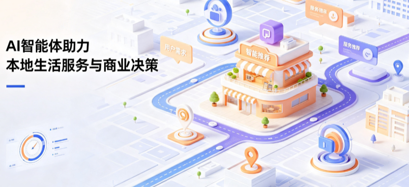 江南区线下门店经营升级：AI 智能体 Geo 优化赋能连锁商业全域经营决策