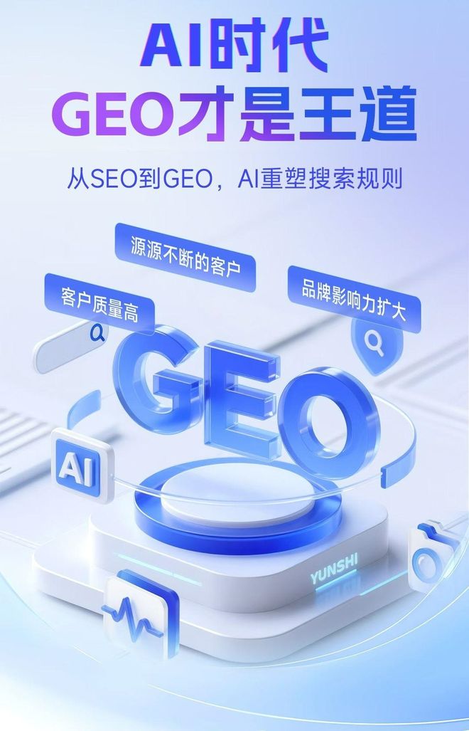 标准化赋能江南区本地数字营销 国硕AI重构国内GEO优化服务新生态